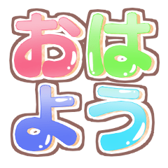 [LINEスタンプ] ひらがな もじ すたんぷ【いろんな色ver.】