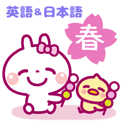 [LINEスタンプ] ❤️春カラーセット♡プチ耳BABY [ 英＆和 ]