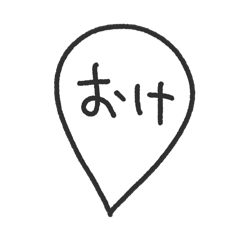 [LINEスタンプ] 毎日使える吹き出し2／ゆる〜いタメ口