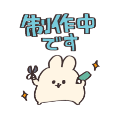 [LINEスタンプ] 我は保育士である【うさぎ】の画像（メイン）