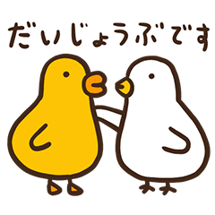 [LINEスタンプ] 柔軟なニワトリとアヒルの画像（メイン）