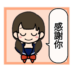 [LINEスタンプ] コナ音の女子高生スタンプ（繁体字）