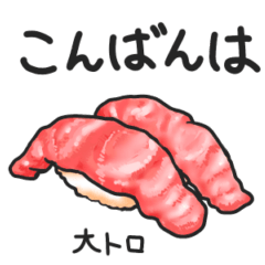 [LINEスタンプ] 手描き お寿司スタンプ