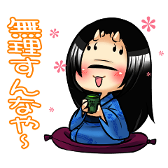 [LINEスタンプ] 一つ目鬼の仙ちゃん3