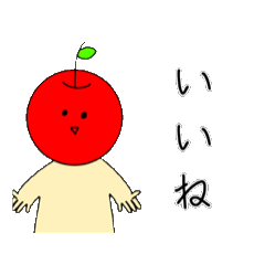 [LINEスタンプ] 動く★いつものりんごスタンプ