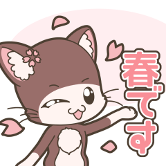 [LINEスタンプ] 「てぷにゃん日和」春スタンプ