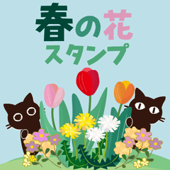 [LINEスタンプ] Popup！大人かわいい絵本の猫38[春の花]の画像（メイン）