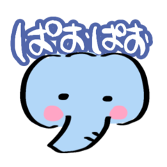 [LINEスタンプ] ぼく、ぱおぞう。の画像（メイン）