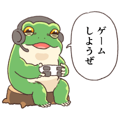 [LINEスタンプ] ゲーマーカエルの画像（メイン）