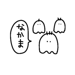 [LINEスタンプ] 白黒でシンプルなおばけ