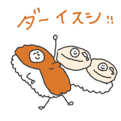 [LINEスタンプ] 使いやすい寿司のスタンプ。パート2