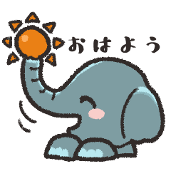 [LINEスタンプ] まるめなゾウの使いやスタンプの画像（メイン）