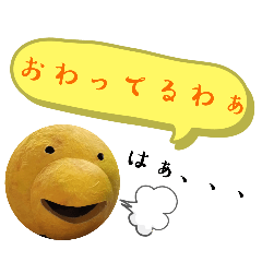 [LINEスタンプ] あつちん4