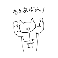 [LINEスタンプ] 情緒不安定ねこぬん