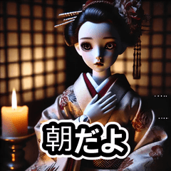 [LINEスタンプ] 幽玄ドール - ずっと見てる