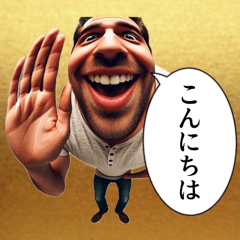 [LINEスタンプ] 魚眼男子のごあいさつ