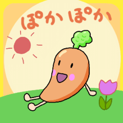 [LINEスタンプ] 癒しの春にんじん