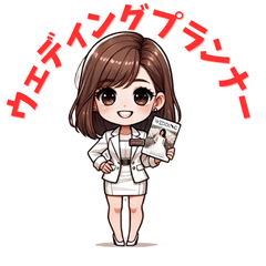 [LINEスタンプ] ウェディングスタンプ1