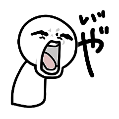 [LINEスタンプ] ふざけたスタンプ④'