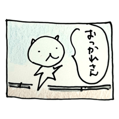 [LINEスタンプ] ひとくさいねこ（コマ）