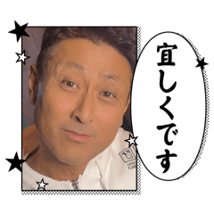 [LINEスタンプ] 三斗 語録