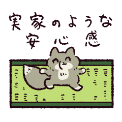 [LINEスタンプ] チベットスナギツネ ピョコピョコ