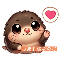 [LINEスタンプ] モグラさんのおともだち