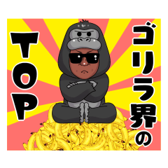 [LINEスタンプ] イケゴリ君6