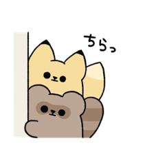 [LINEスタンプ] コンとポン