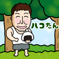[LINEスタンプ] 放浪写真家ハコたん 旅立ち編