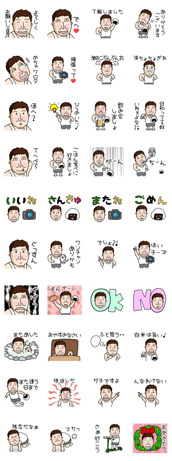 放浪写真家ハコたん 旅立ち編のスタンプ詳細