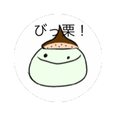 [LINEスタンプ] 美味しくないもち