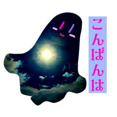 [LINEスタンプ] ⭐︎ソラオバケスタンプ⭐︎