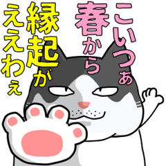 [LINEスタンプ] ふてぶとニャンコ 4の画像（メイン）