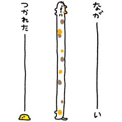 [LINEスタンプ] ながーいメッセージ4