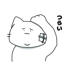 [LINEスタンプ] つらにゃん
