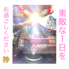 [LINEスタンプ] 開運スピリチュアル 使うほどに開運♡