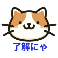[LINEスタンプ] ニャンコたちの気持ち