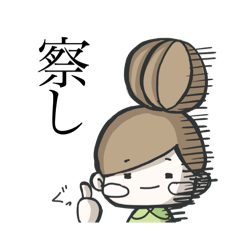 [LINEスタンプ] お団子あー子・おさるのバンキー