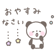 [LINEスタンプ] ゆるほわパンダ☆手書き挨拶スタンプ