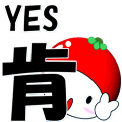 [LINEスタンプ] とまくり 短語