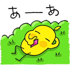 [LINEスタンプ] おしゃべりなひよこの動くスタンプたち3