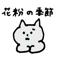 [LINEスタンプ] 花粉症猫のニャッキパフ(花粉つらい)