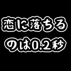 [LINEスタンプ] 恋愛雑学スタンプ  楽しく学べる愛の豆知識