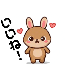 [LINEスタンプ] ウサギちゃんスタンプ！！