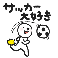 [LINEスタンプ] まるがお君エンジョイサッカー1