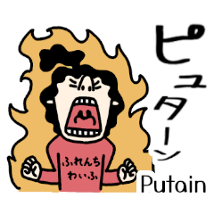 [LINEスタンプ] マイ フレンチ ワイフ