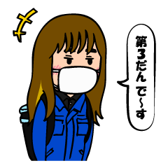 [LINEスタンプ] YNGスタンプ3