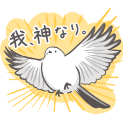 [LINEスタンプ] 我、シマエナガさん！！ 1