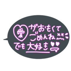 [LINEスタンプ] 大好きな彼ピへ愛をたっぷり送る